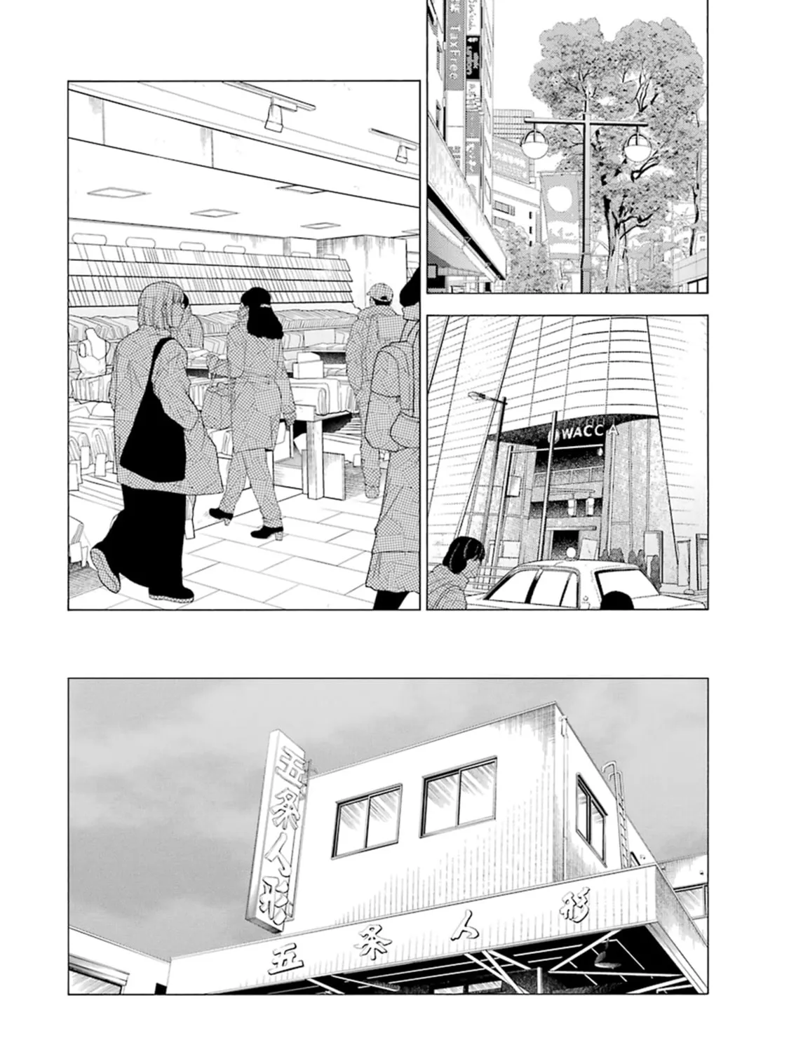 My Dress-Up Darling Chapter 116 page 27 - 