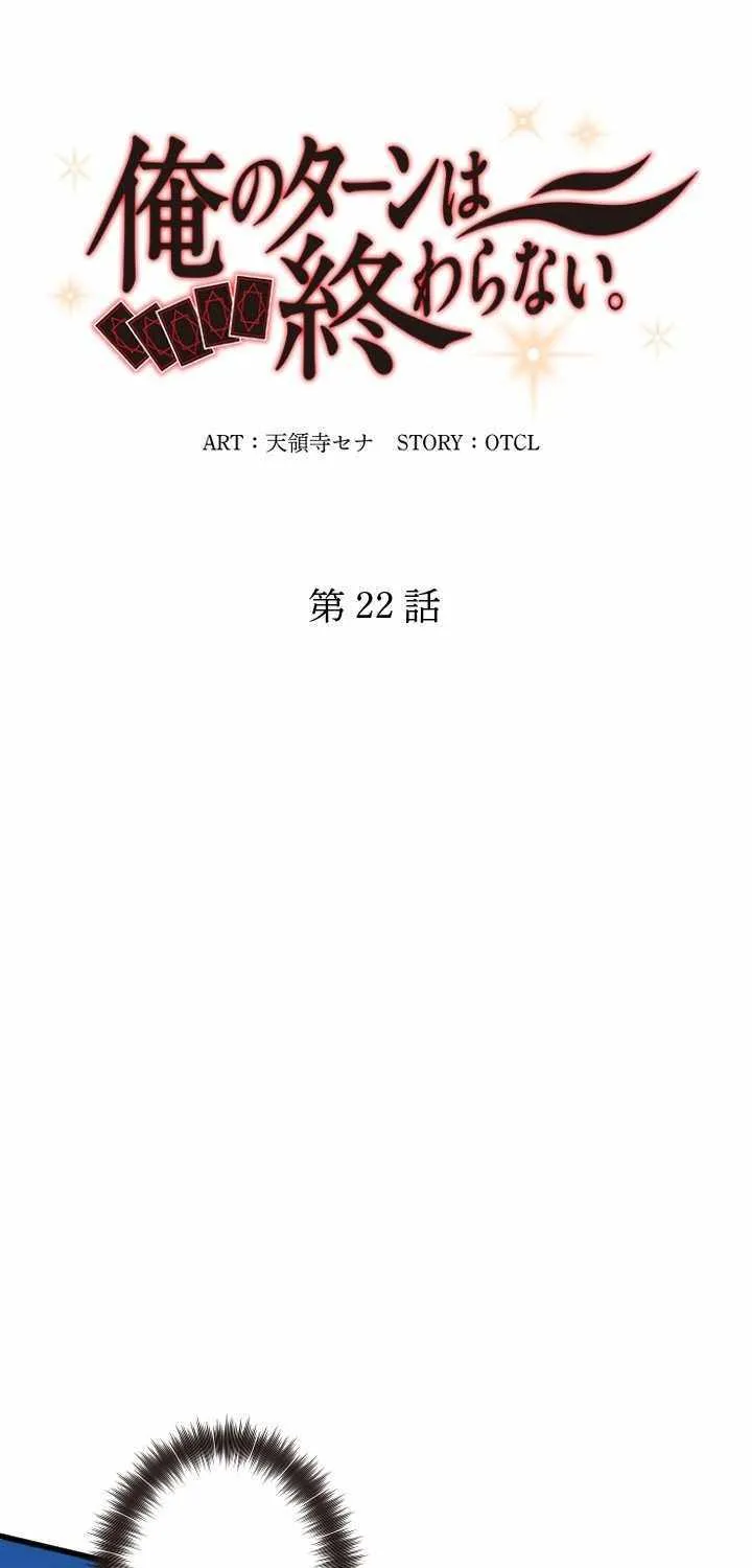 Read My Eternal Reign chapter 22 image 13 on Lezhin