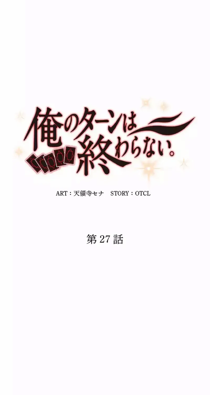 Read My Eternal Reign chapter 27 image 7 on Lezhin