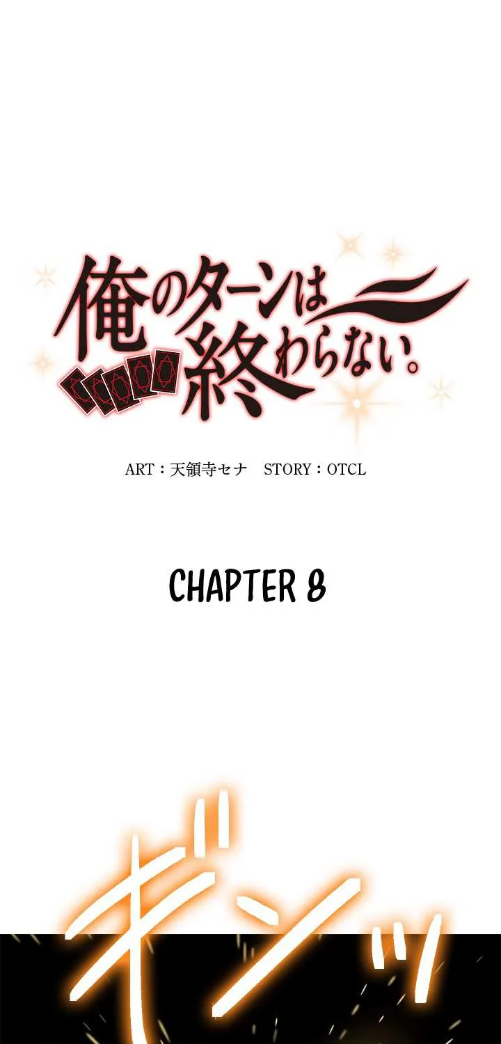 Read My Eternal Reign chapter 8 image 9 on Lezhin