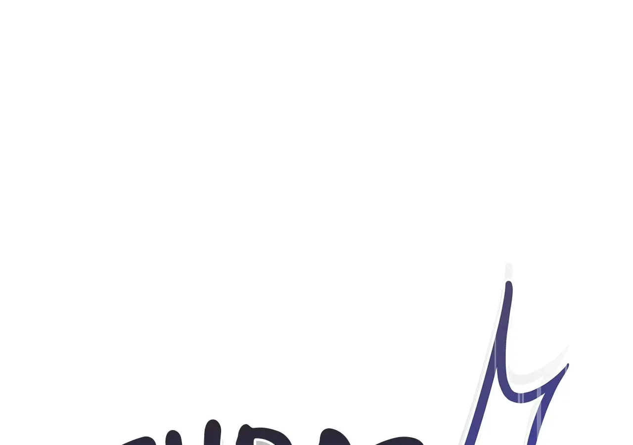 My Evil Husband Is Obsessed With the Wrong Person Chapter 17 page 160 - 