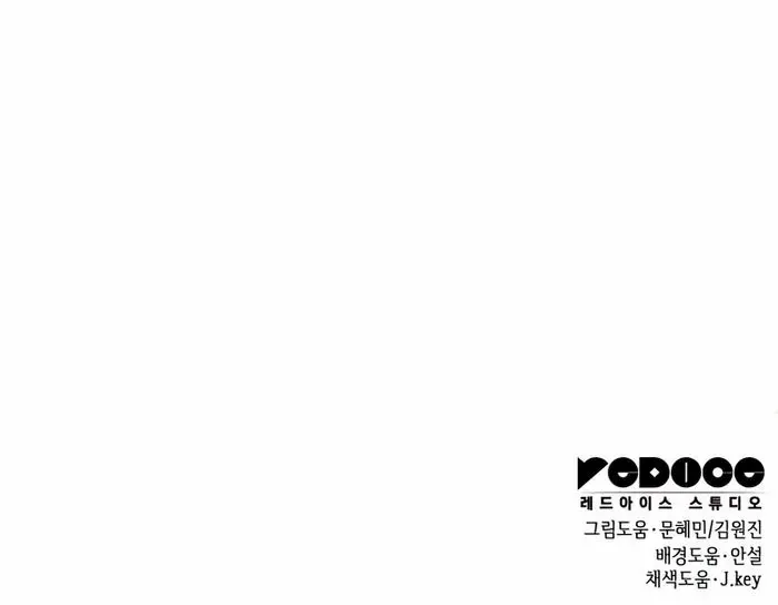Read My Exclusive Tower Guide chapter 38 image 122 on Lezhin