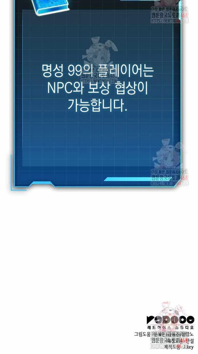 Read My Exclusive Tower Guide chapter 68 image 107 on Lezhin