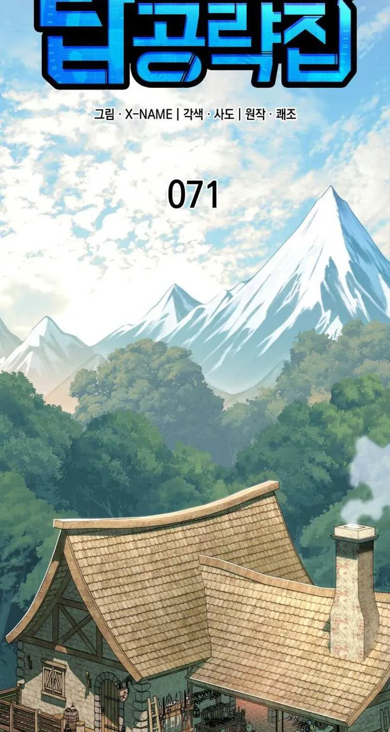 Read My Exclusive Tower Guide chapter 71 image 32 on Lezhin