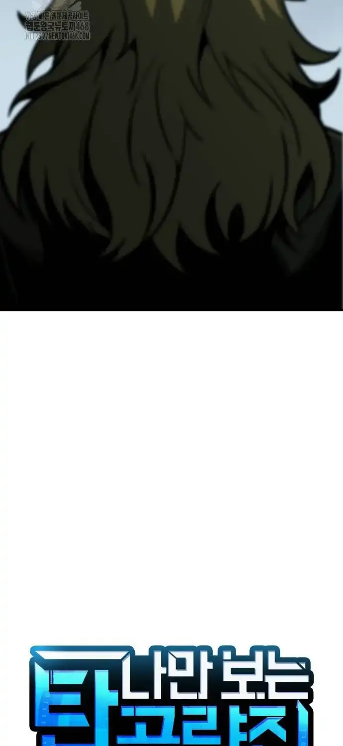 Read My Exclusive Tower Guide chapter 74 image 15 on Lezhin