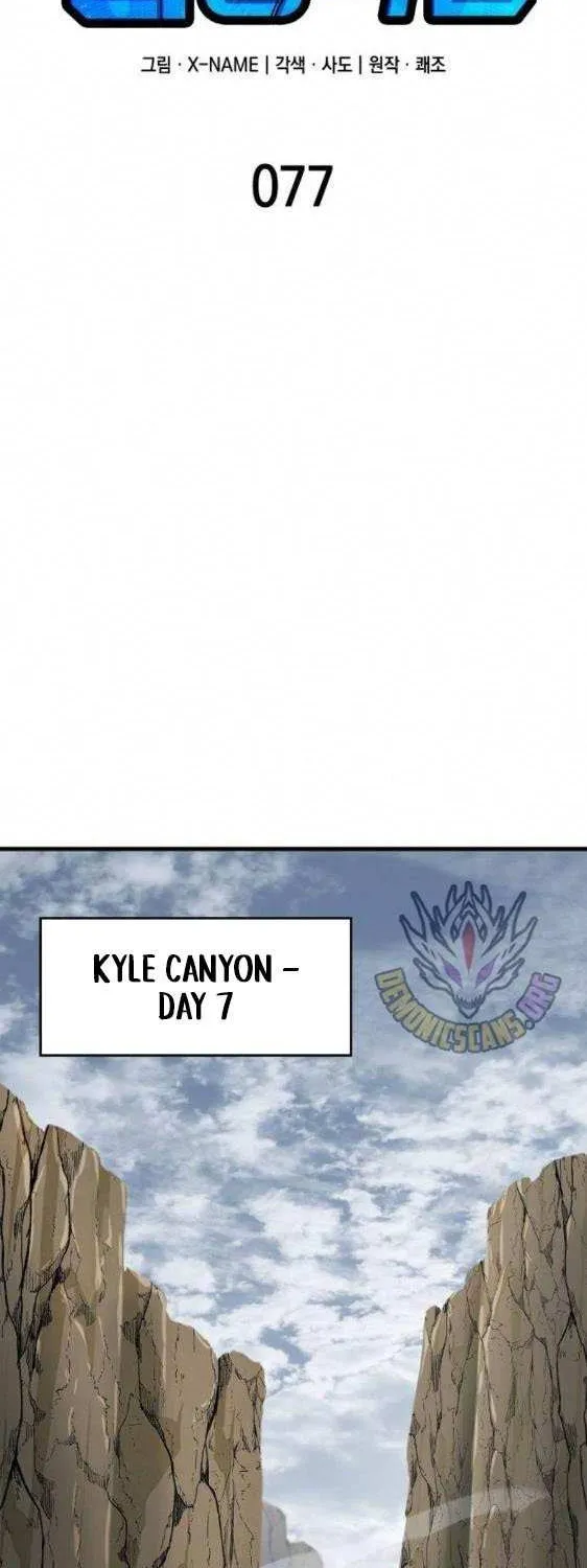 Read My Exclusive Tower Guide chapter 77 image 20 on Lezhin