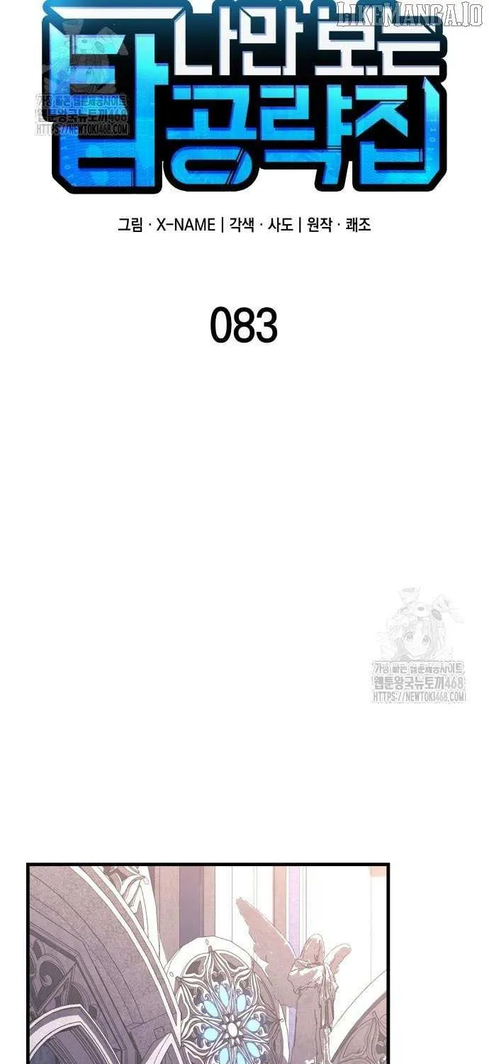 Read My Exclusive Tower Guide chapter 83 image 20 on Lezhin