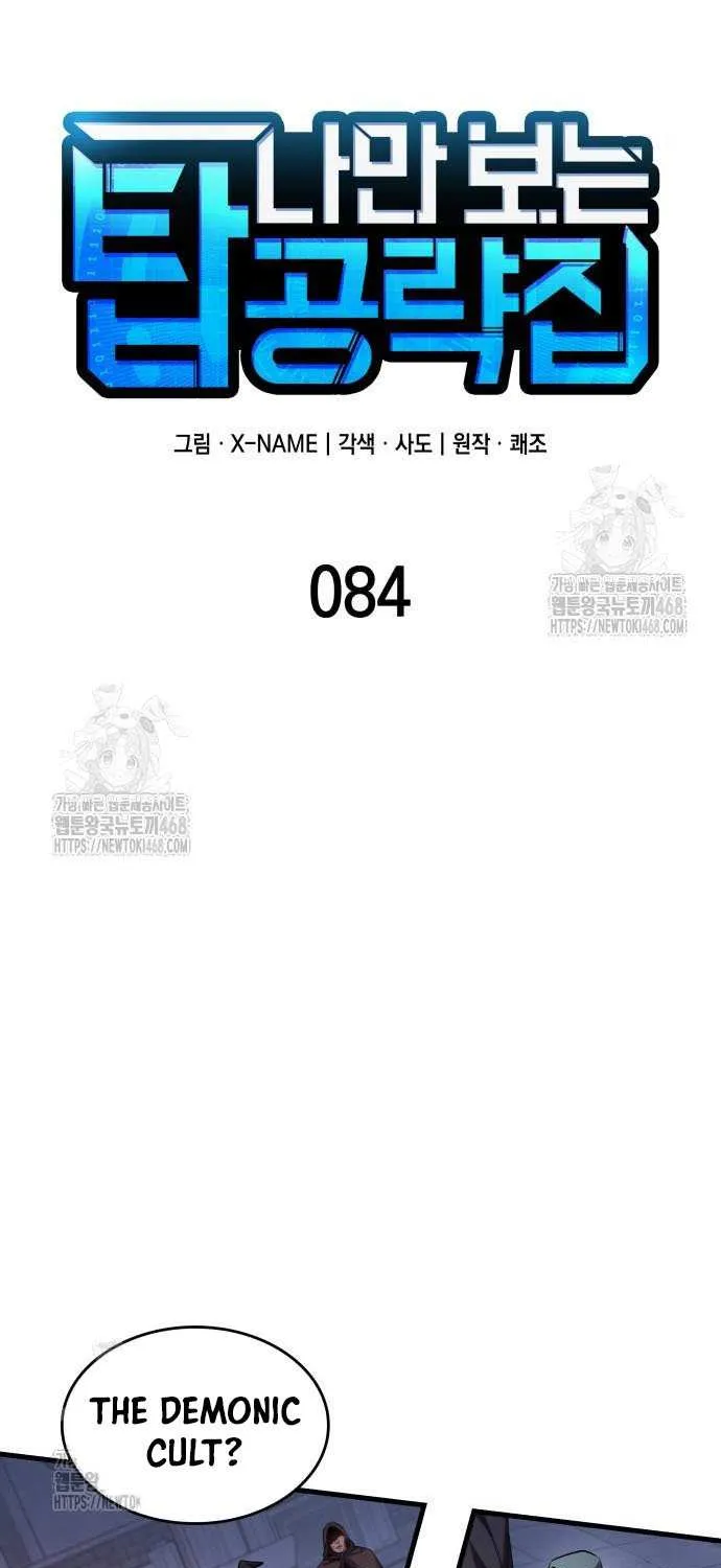 Read My Exclusive Tower Guide chapter 84 image 27 on Lezhin