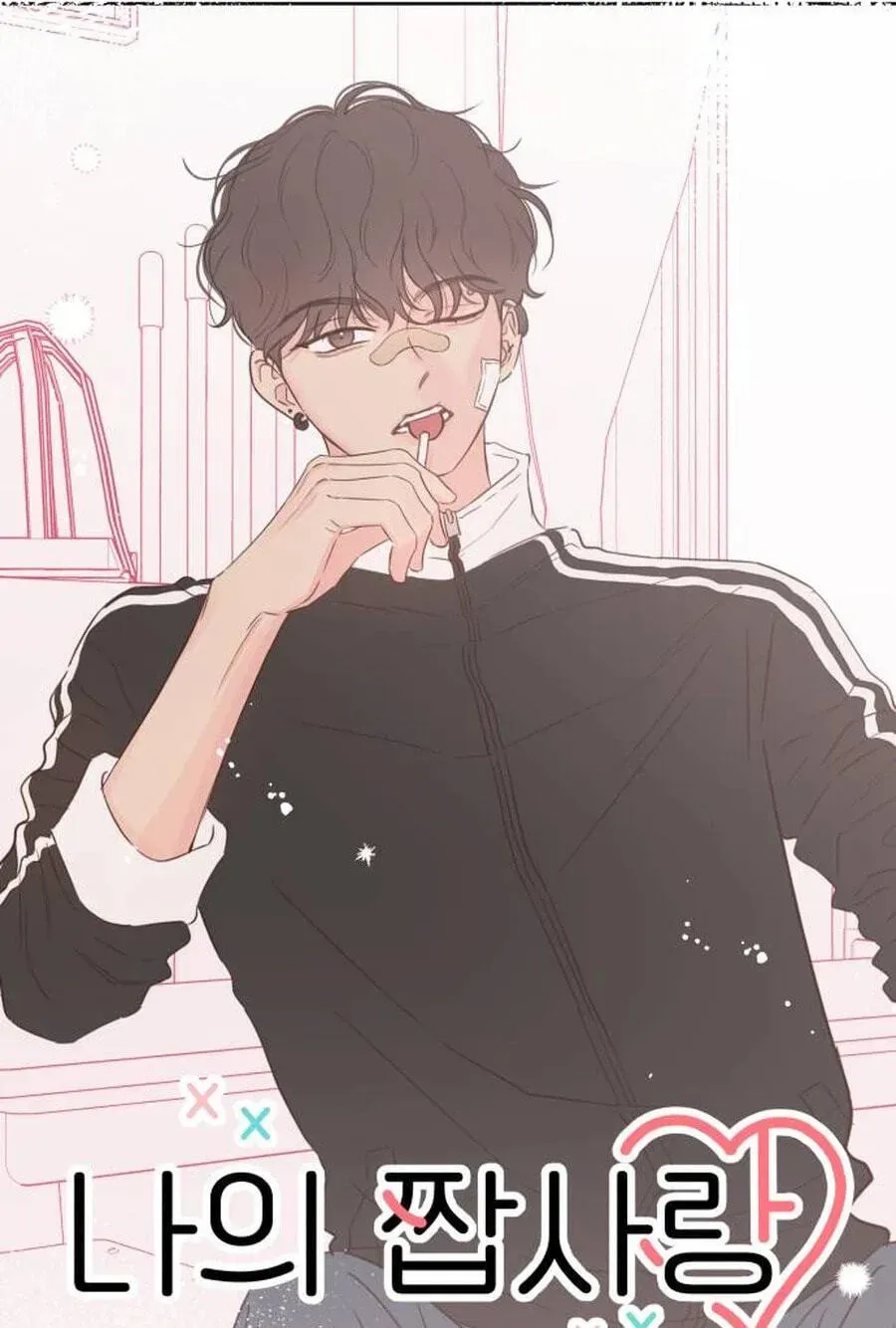 My Fake Crush Chapter 495 page 45 - 
