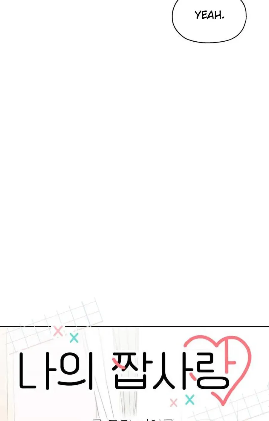My Fake Crush Chapter 505 page 11 - 