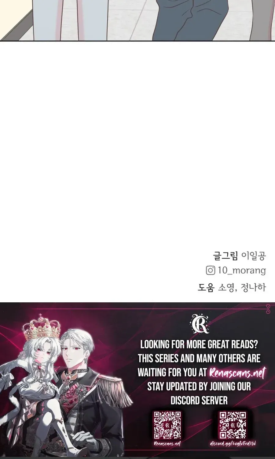 My Fake Crush Chapter 527 page 104 - 
