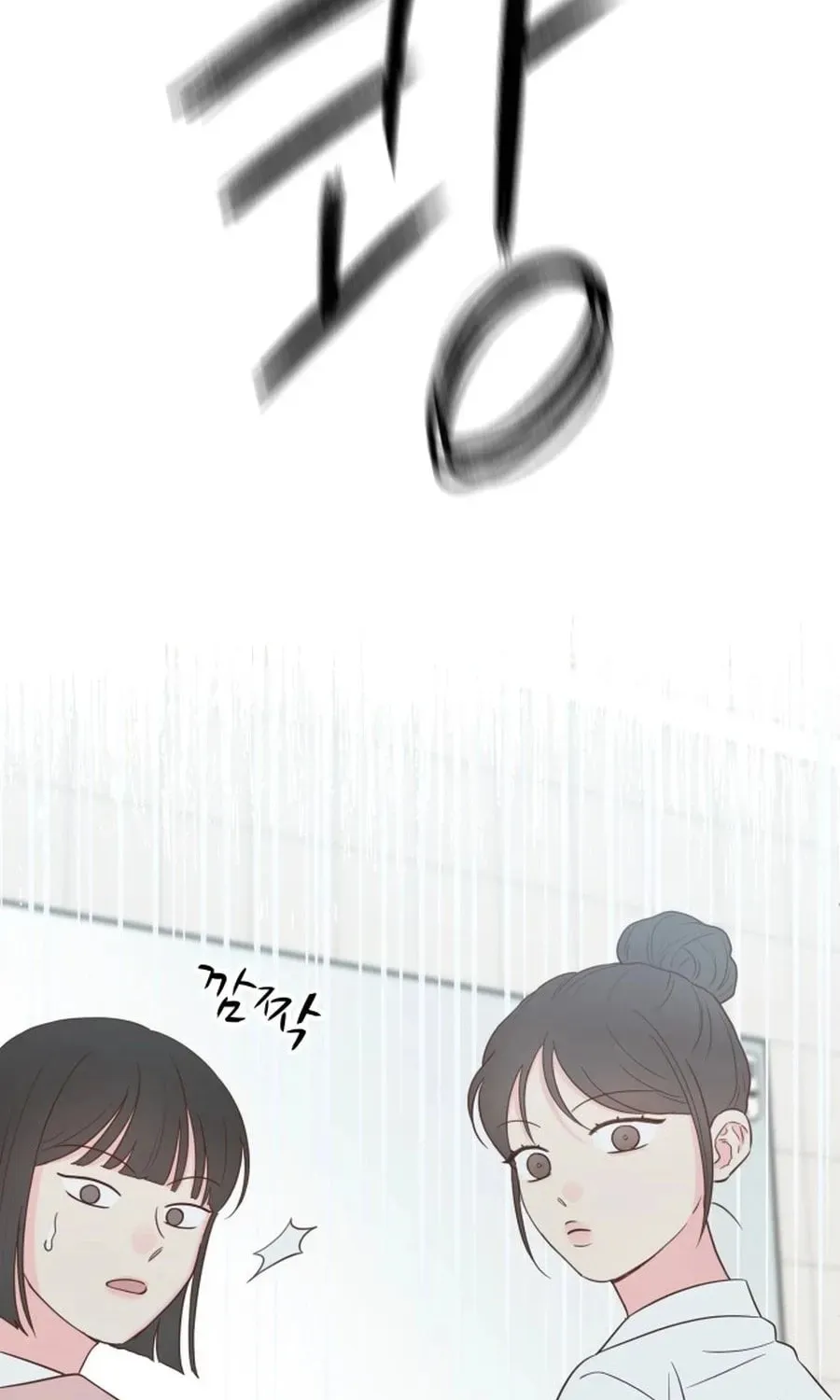 My Fake Crush Chapter 537 page 77 - 
