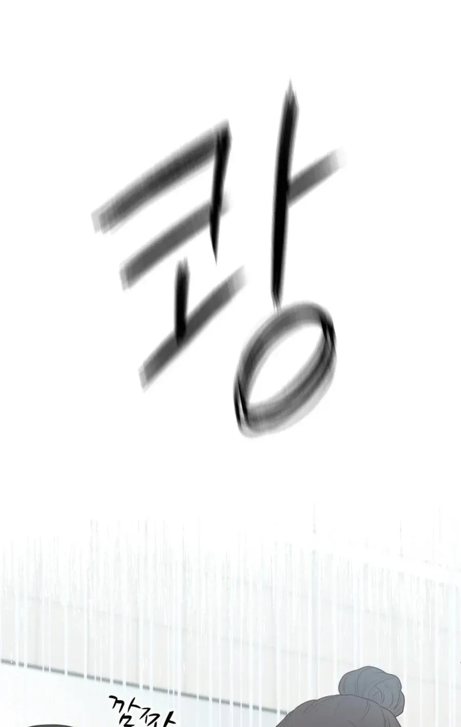 My Fake Crush Chapter 538 page 84 - 