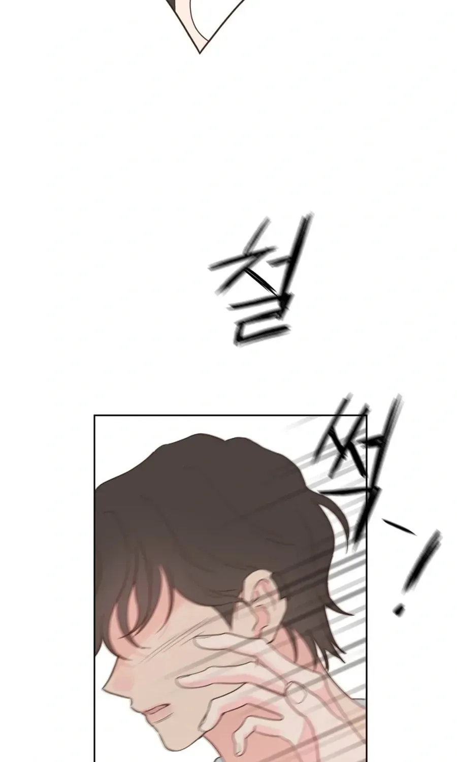 My Fake Crush Chapter 557 page 12 - 