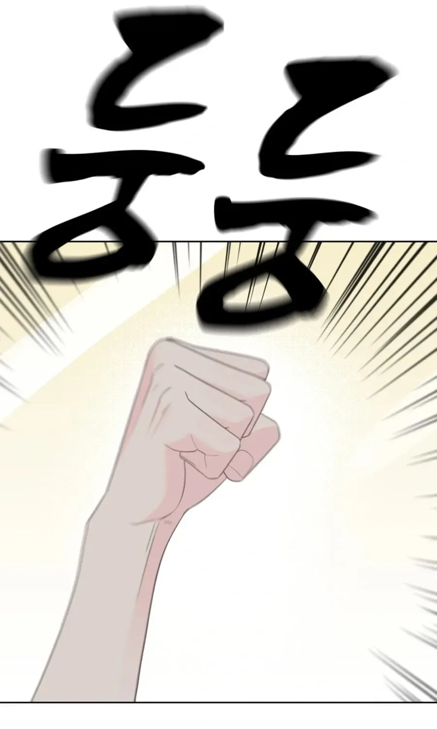My Fake Crush Chapter 567 page 70 - 