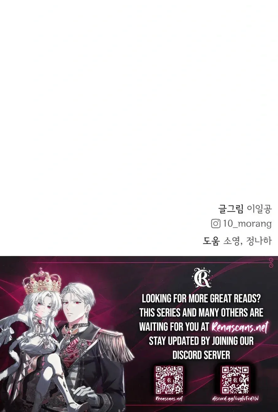 My Fake Crush Chapter 568 page 122 - 
