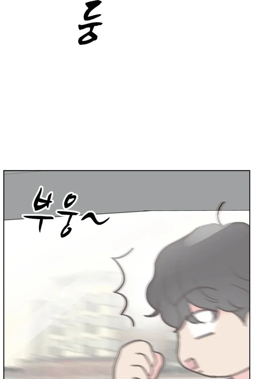My Fake Crush Chapter 568 page 84 - 
