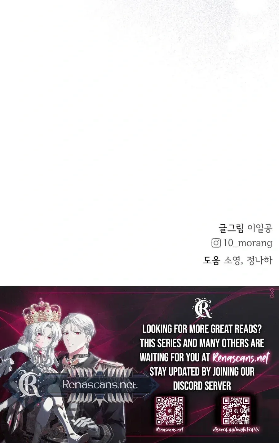 My Fake Crush Chapter 595 page 133 - 
