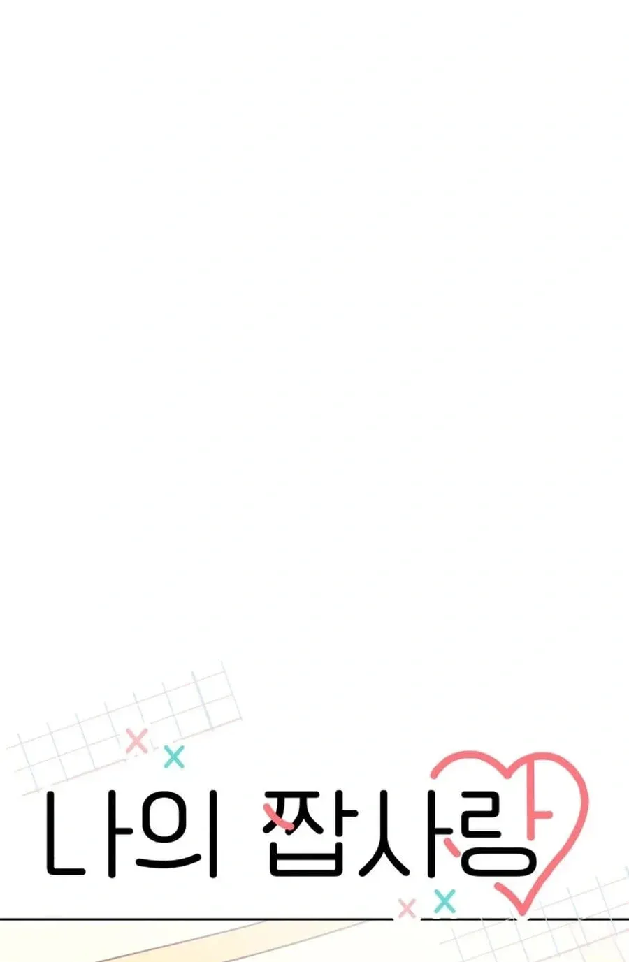 My Fake Crush Chapter 595 page 54 - 