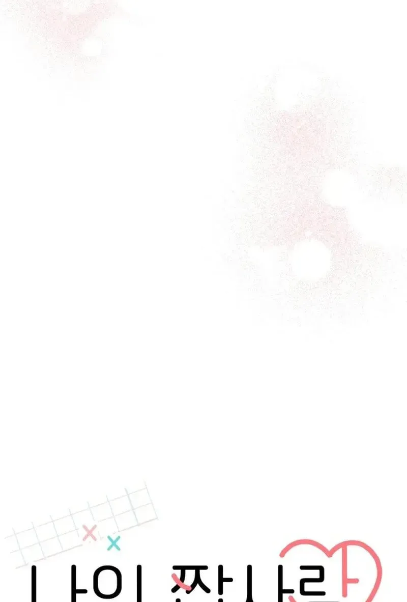 My Fake Crush Chapter 643 page 91 - 