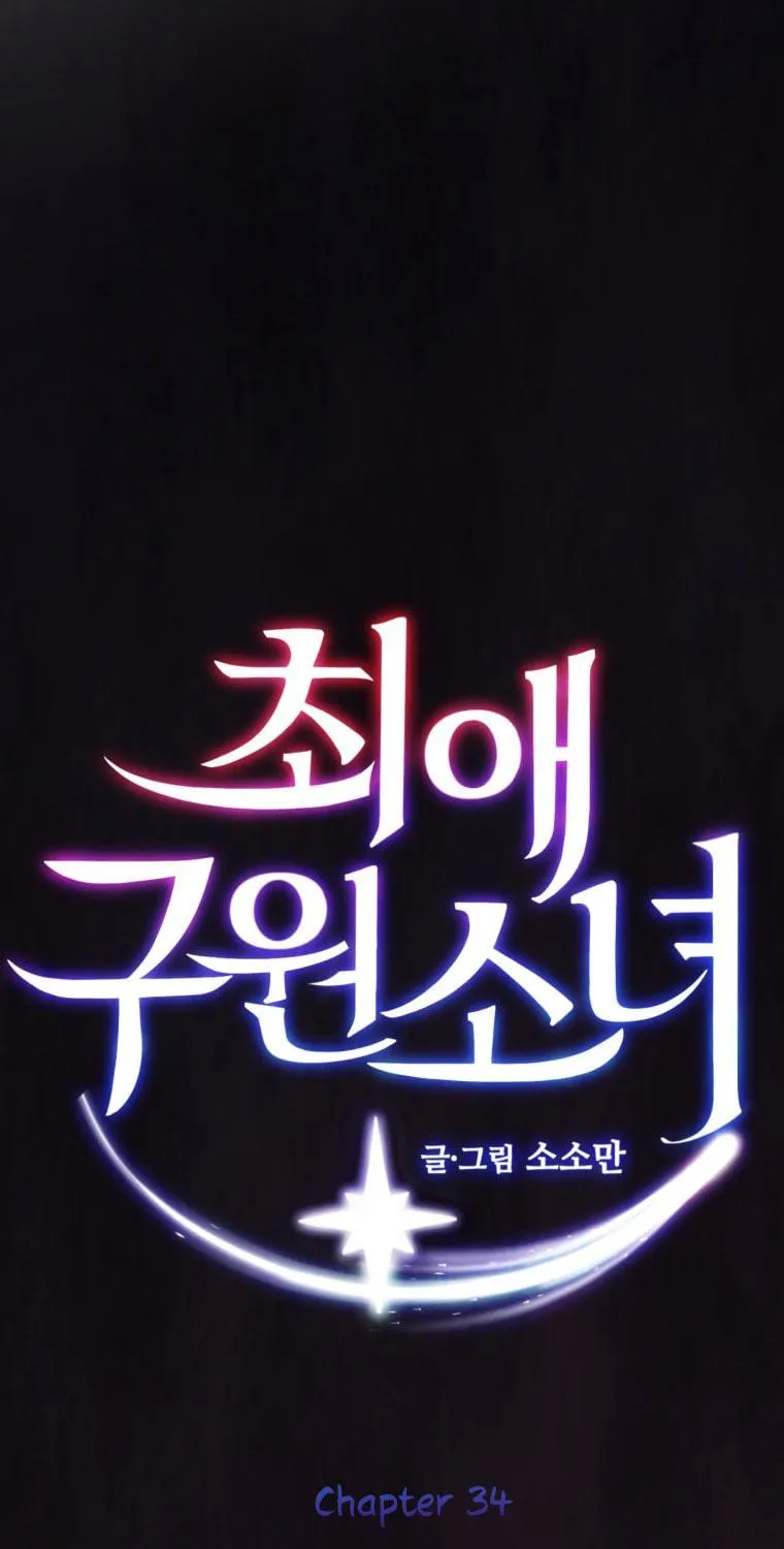 My Favorite Savior Girl Chapter 34 page 17 - 