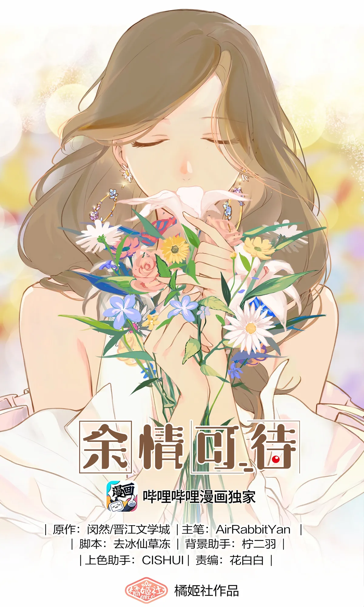 Read My Feelings Can Wait chapter 10 image 0 on Lezhin