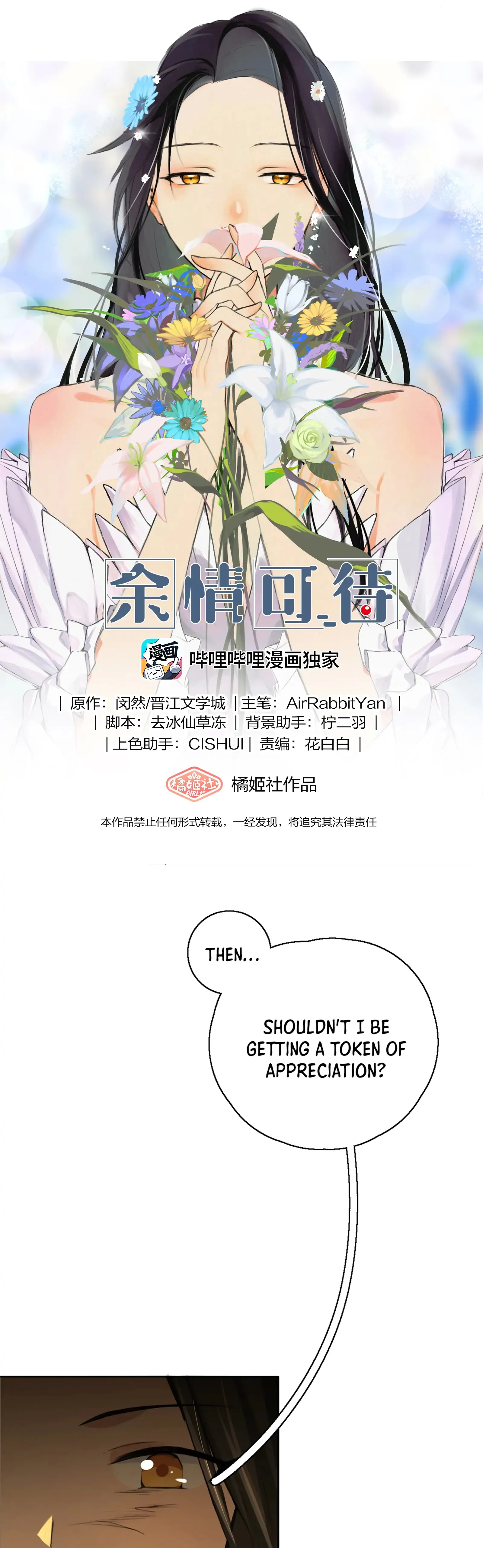 Read My Feelings Can Wait chapter 11 image 0 on Lezhin