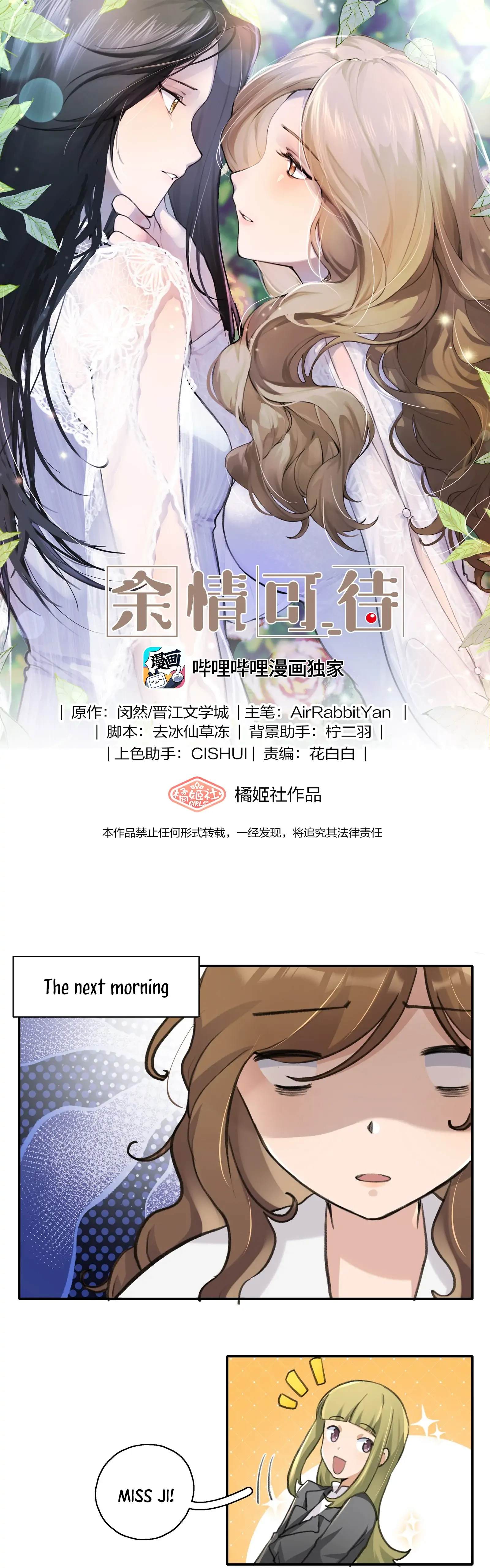 Read My Feelings Can Wait chapter 12 image 0 on Lezhin