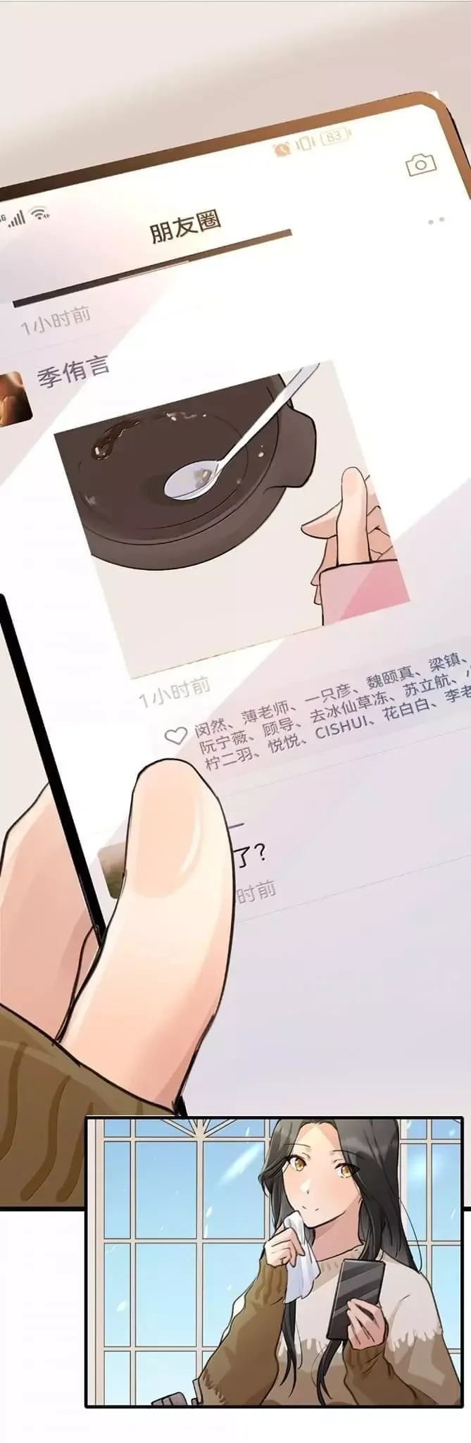 Read My Feelings Can Wait chapter 124 image 1 on Lezhin