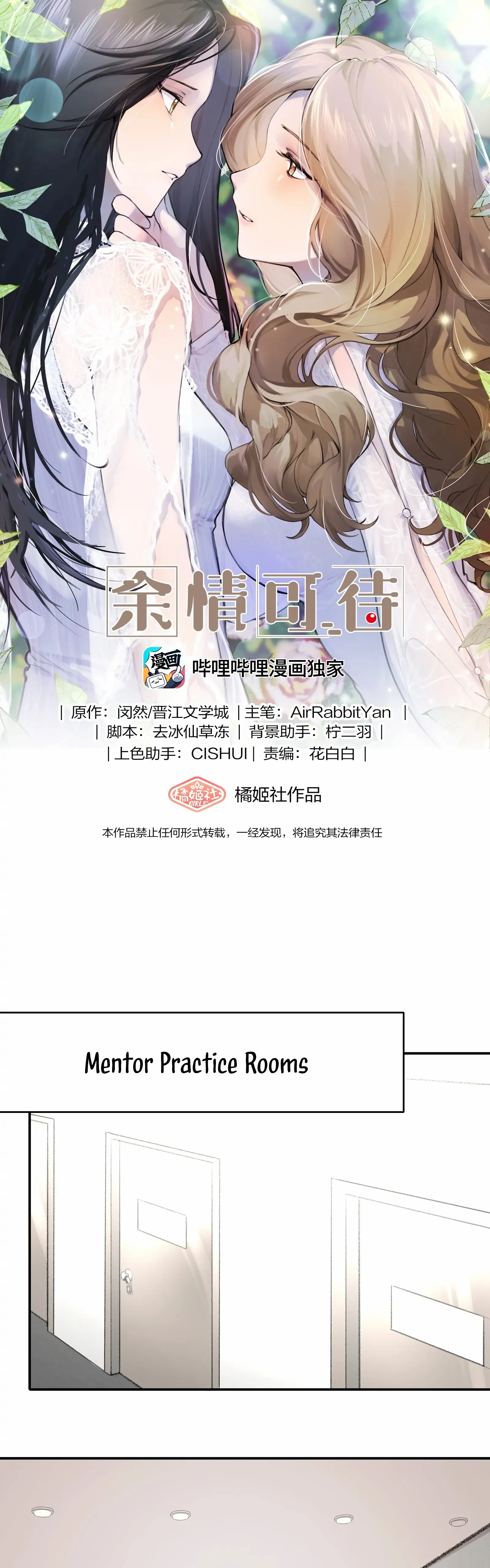 Read My Feelings Can Wait chapter 13 image 0 on Lezhin