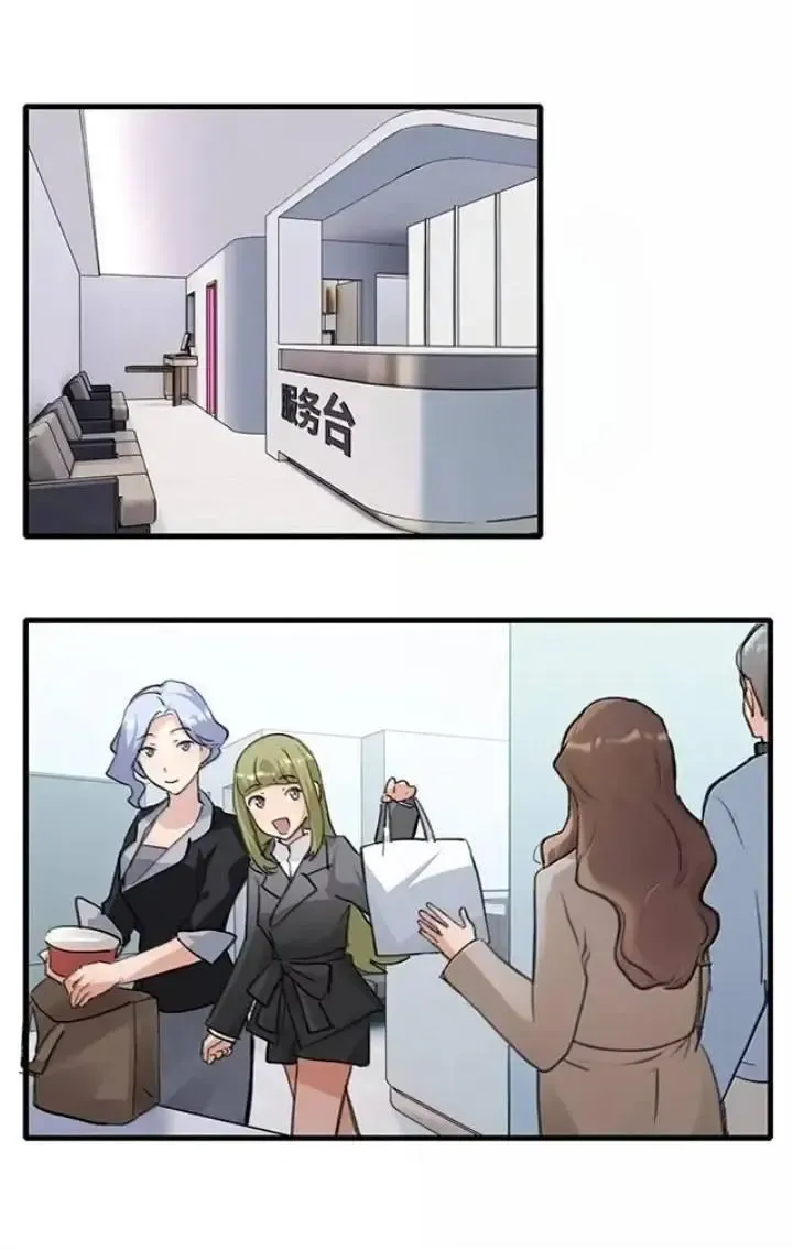 Read My Feelings Can Wait chapter 135 image 1 on Lezhin