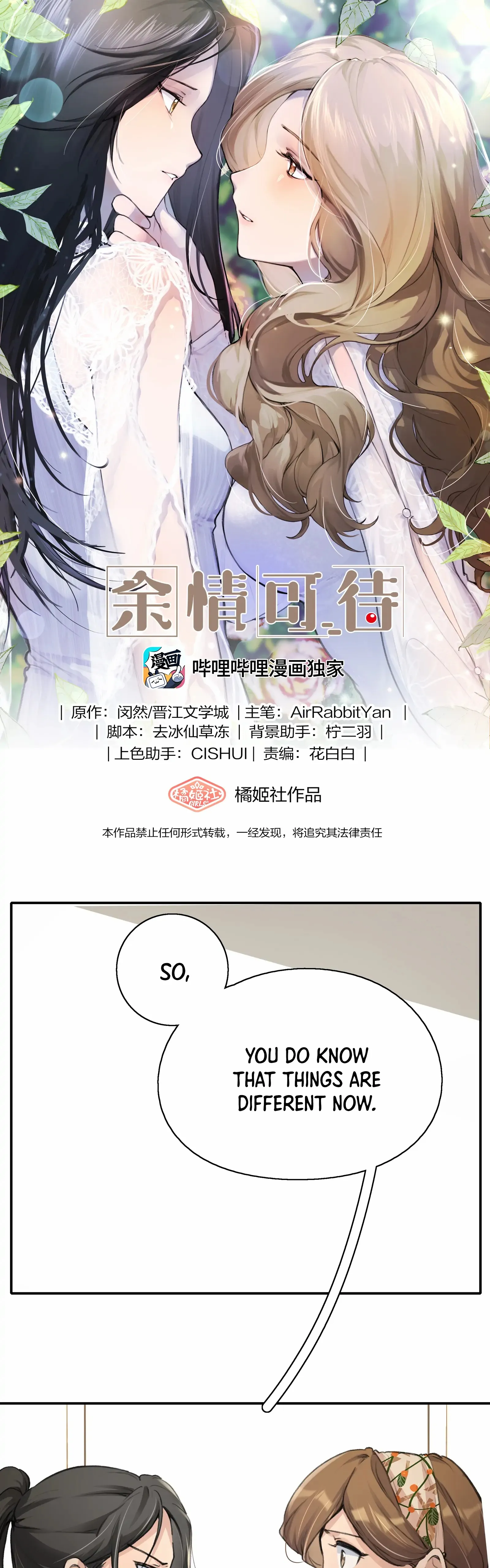 Read My Feelings Can Wait chapter 14 image 0 on Lezhin