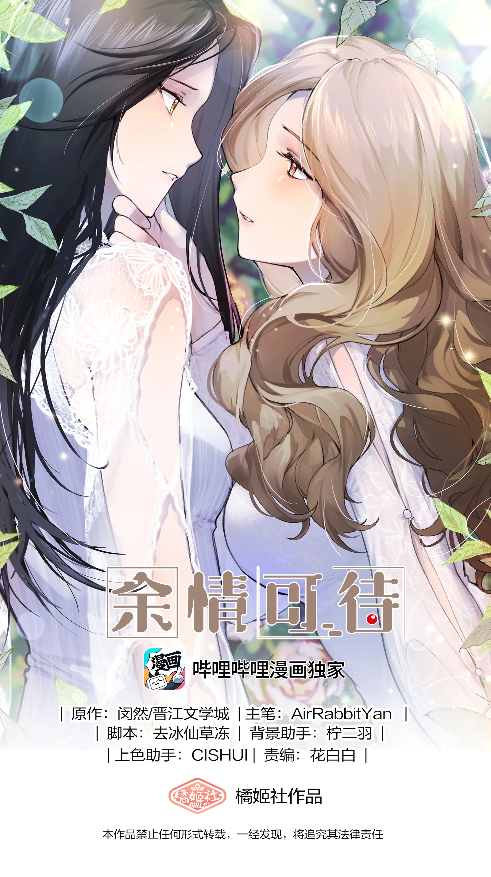 Read My Feelings Can Wait chapter 15 image 0 on Lezhin