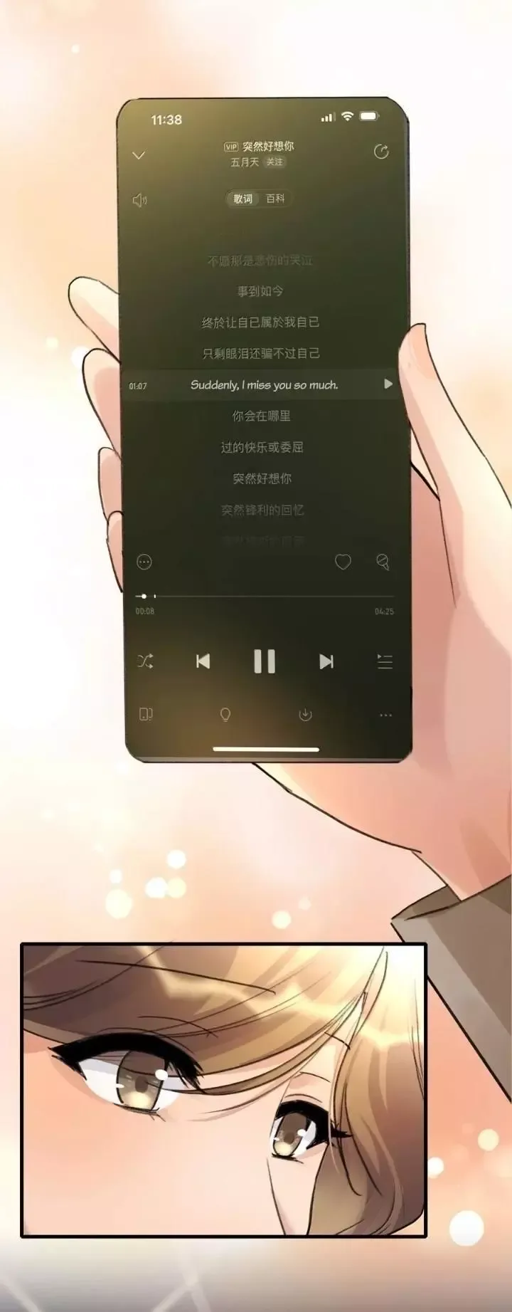 Read My Feelings Can Wait chapter 150 image 18 on Lezhin