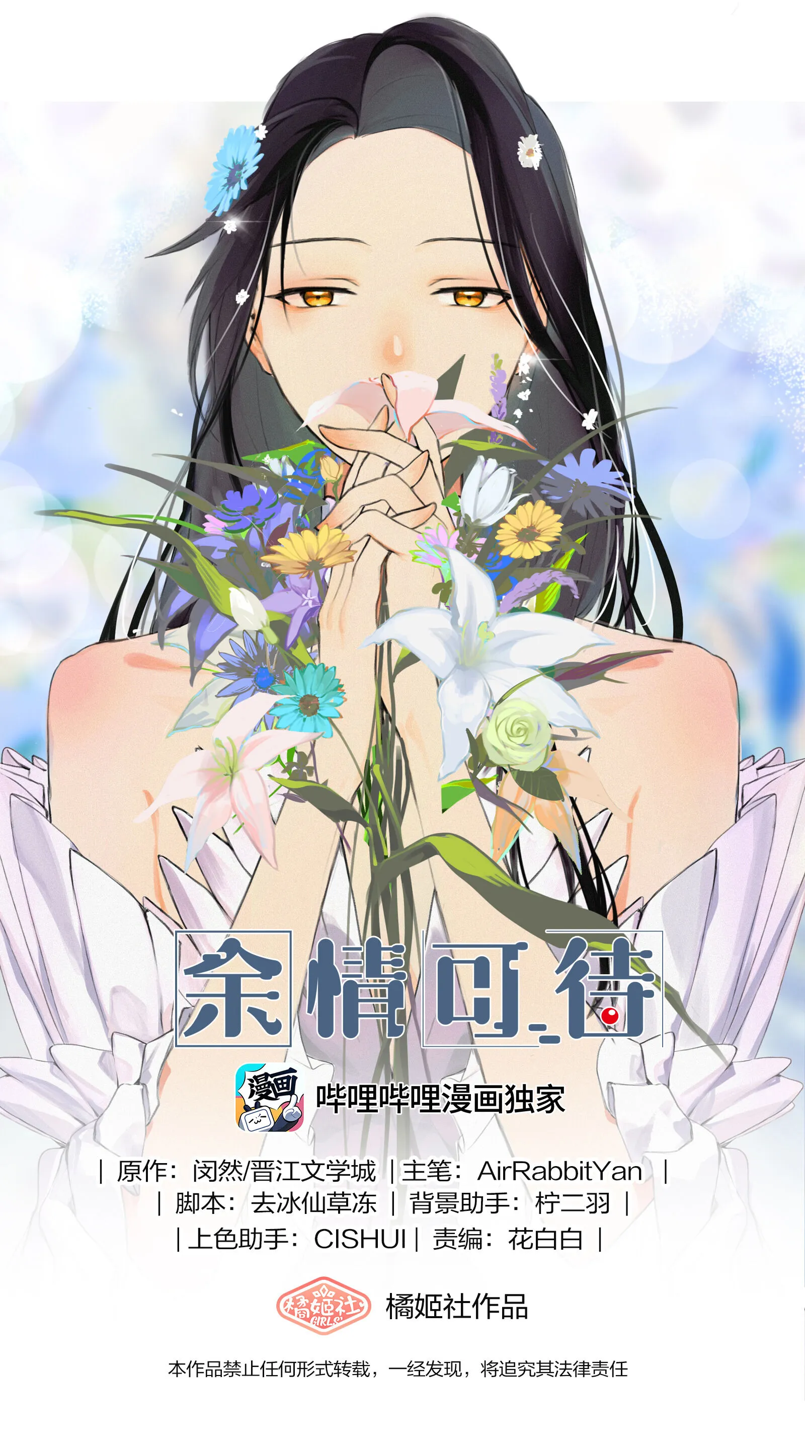 Read My Feelings Can Wait chapter 2 image 0 on Lezhin