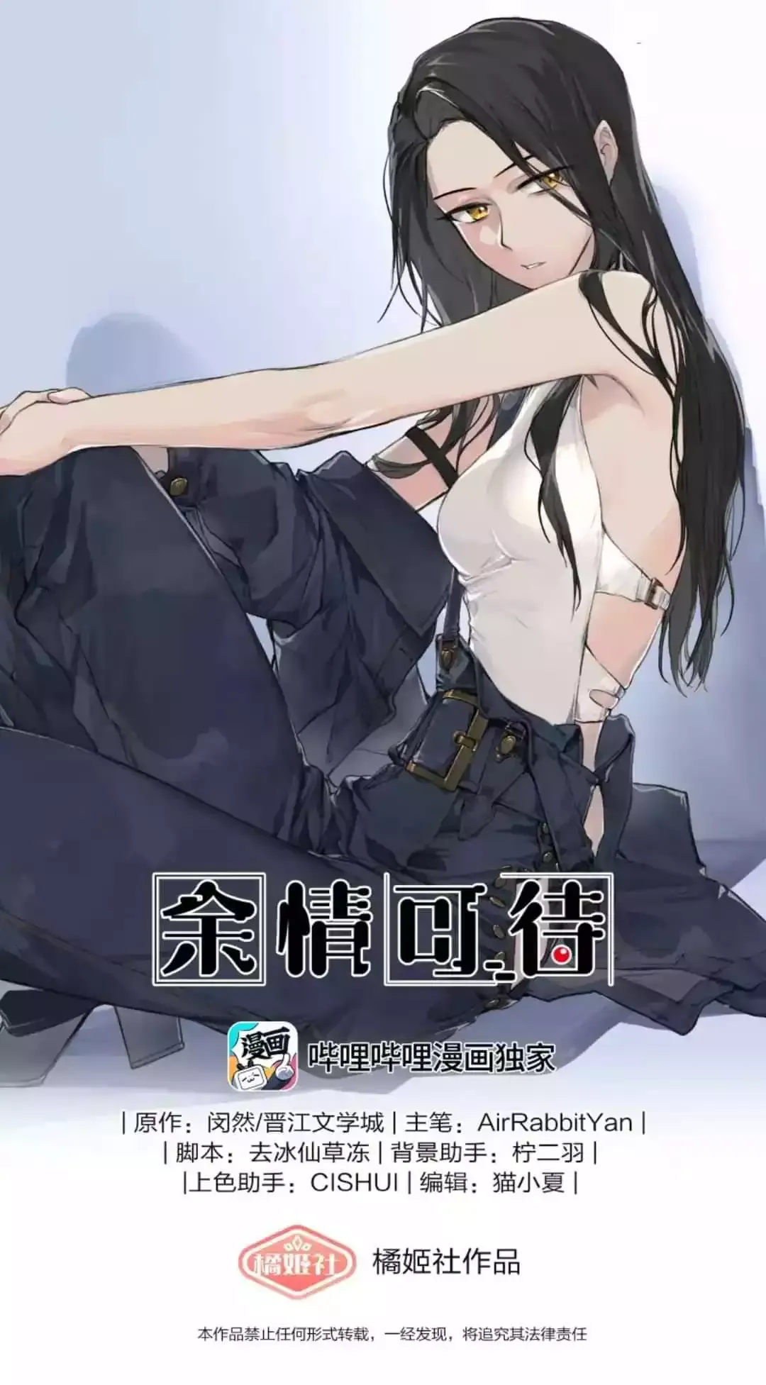 Read My Feelings Can Wait chapter 23 image 0 on Lezhin