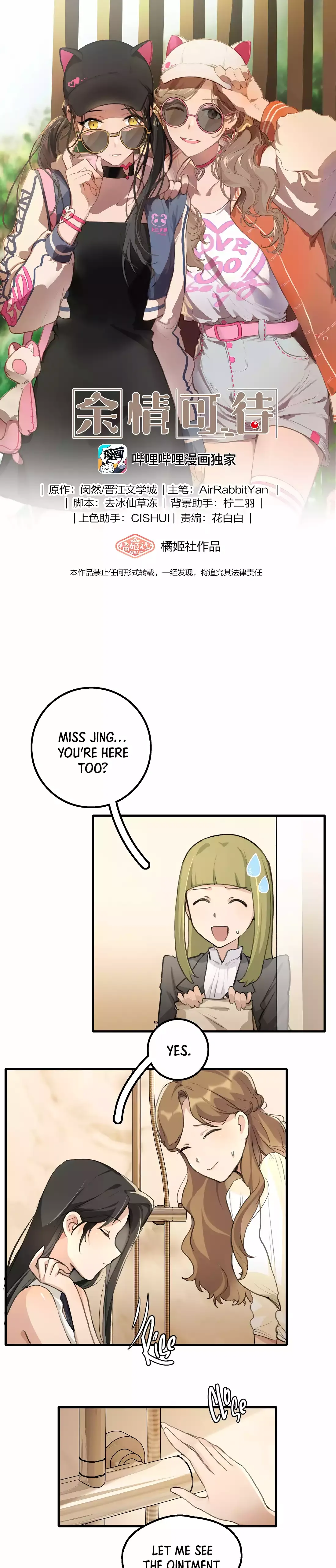 Read My Feelings Can Wait chapter 26 image 0 on Lezhin