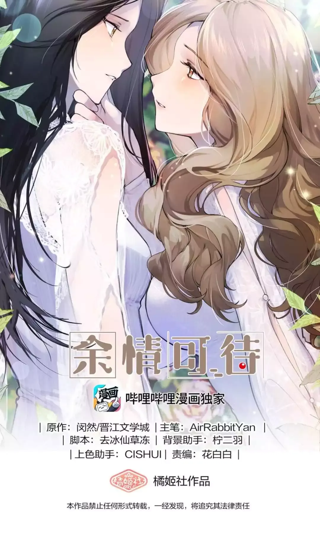Read My Feelings Can Wait chapter 28 image 0 on Lezhin