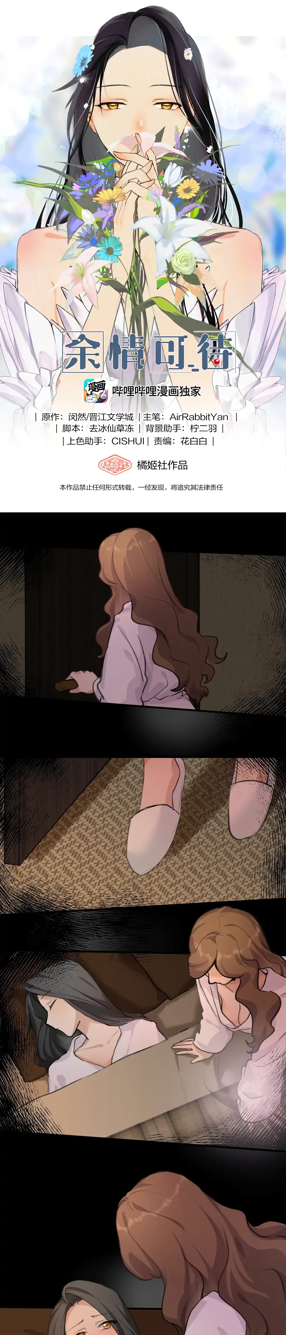 Read My Feelings Can Wait chapter 30 image 0 on Lezhin