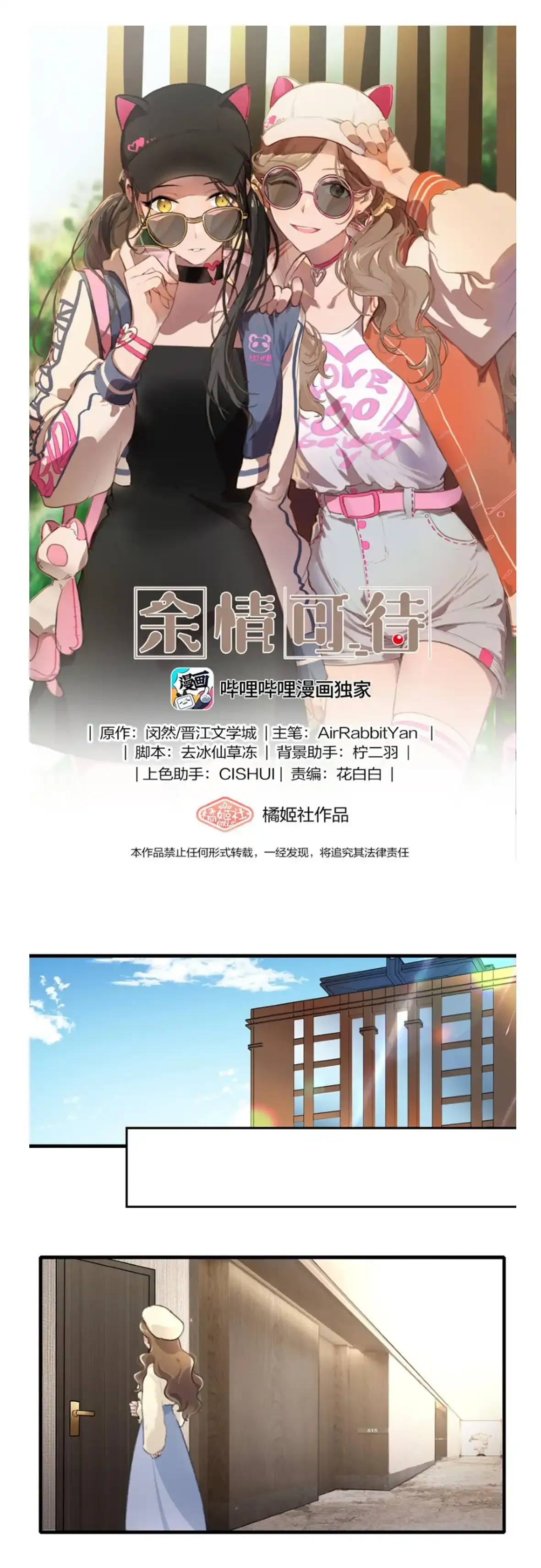 Read My Feelings Can Wait chapter 38 image 0 on Lezhin
