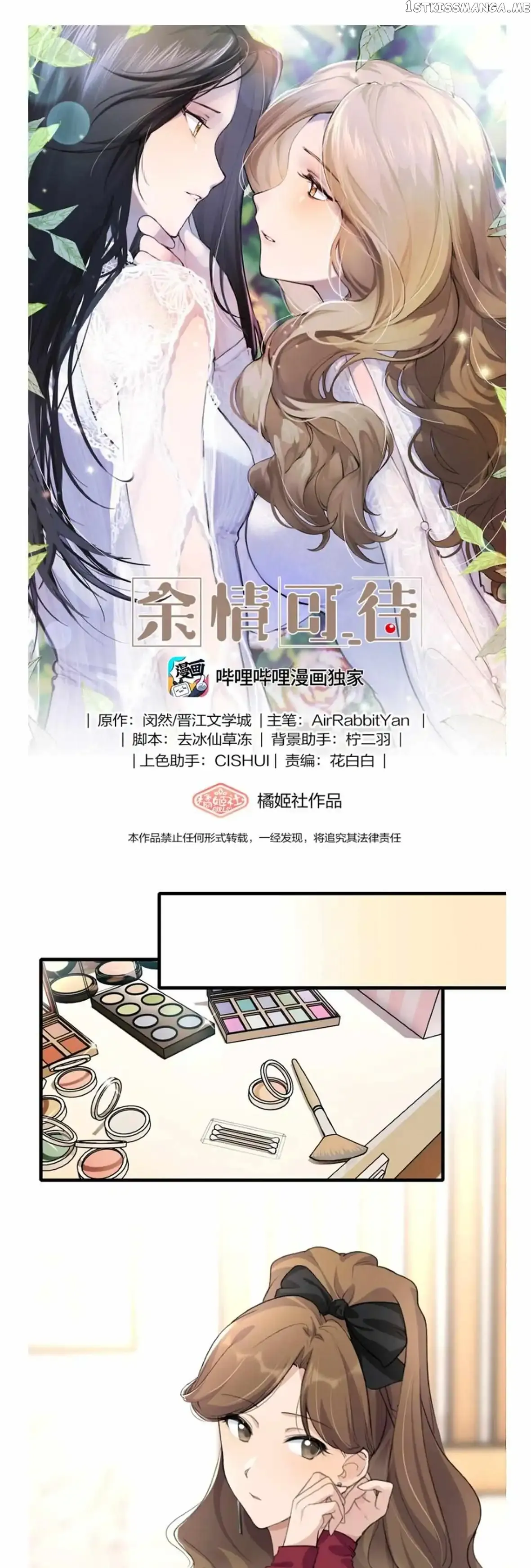 Read My Feelings Can Wait chapter 39 image 0 on Lezhin