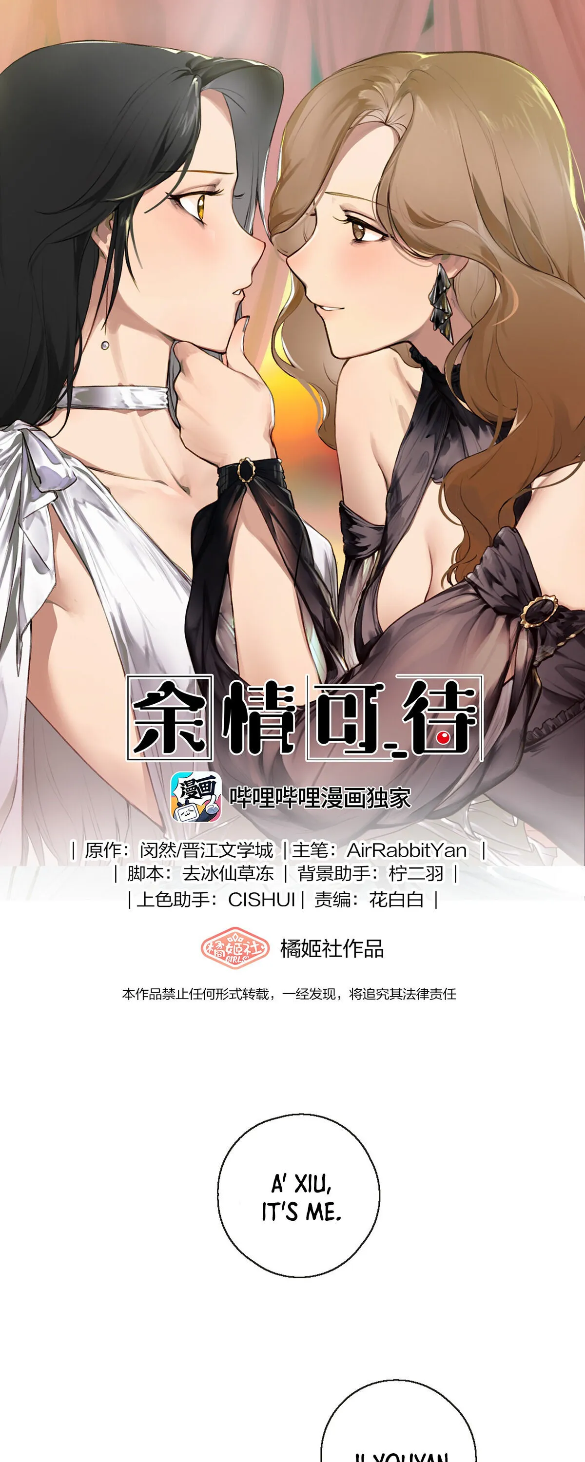 Read My Feelings Can Wait chapter 4 image 0 on Lezhin