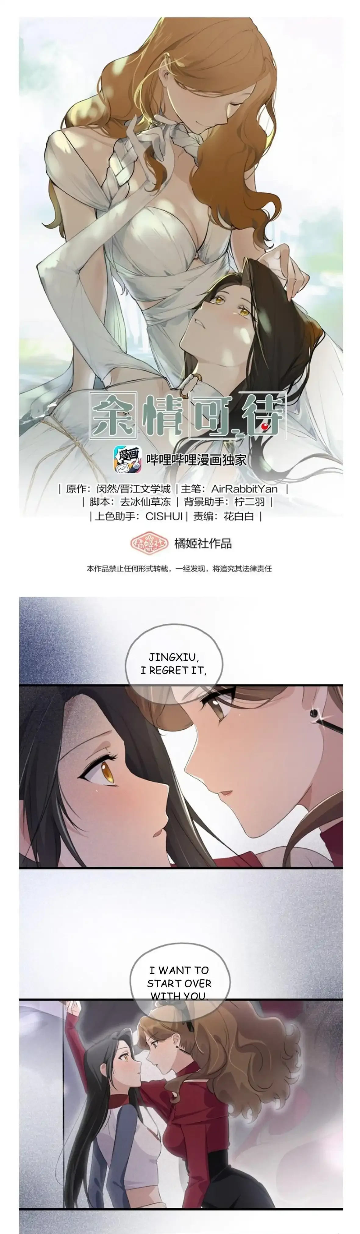 Read My Feelings Can Wait chapter 40 image 0 on Lezhin