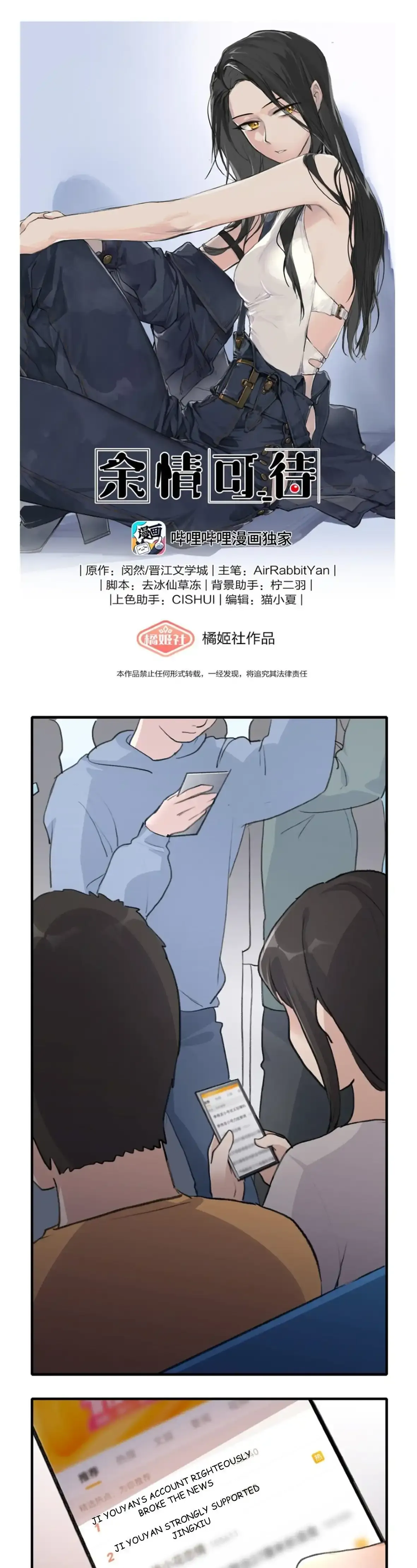 Read My Feelings Can Wait chapter 41 image 0 on Lezhin
