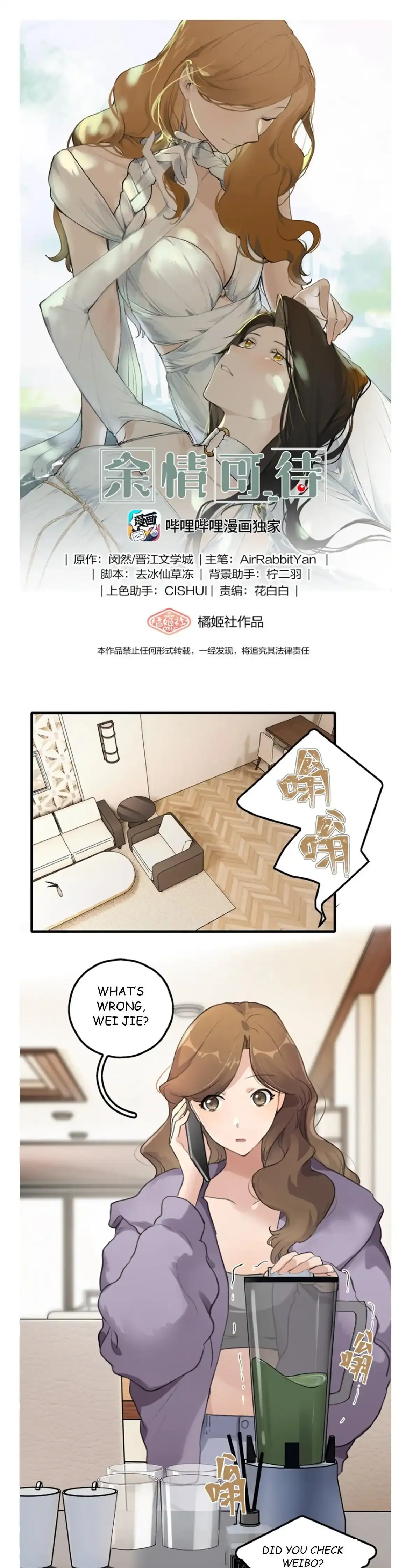 Read My Feelings Can Wait chapter 43 image 0 on Lezhin