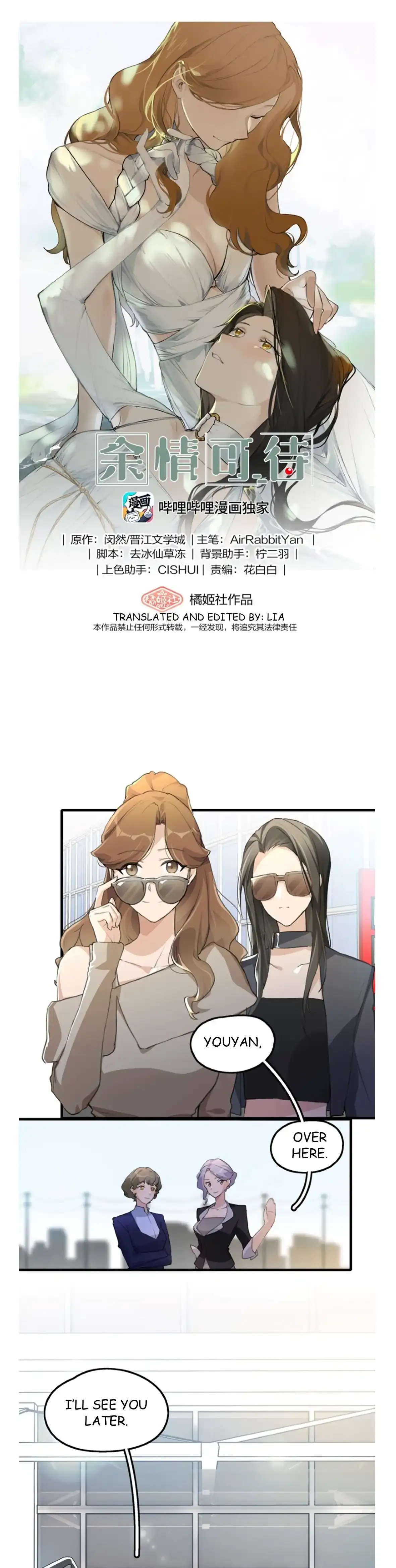 Read My Feelings Can Wait chapter 47 image 0 on Lezhin