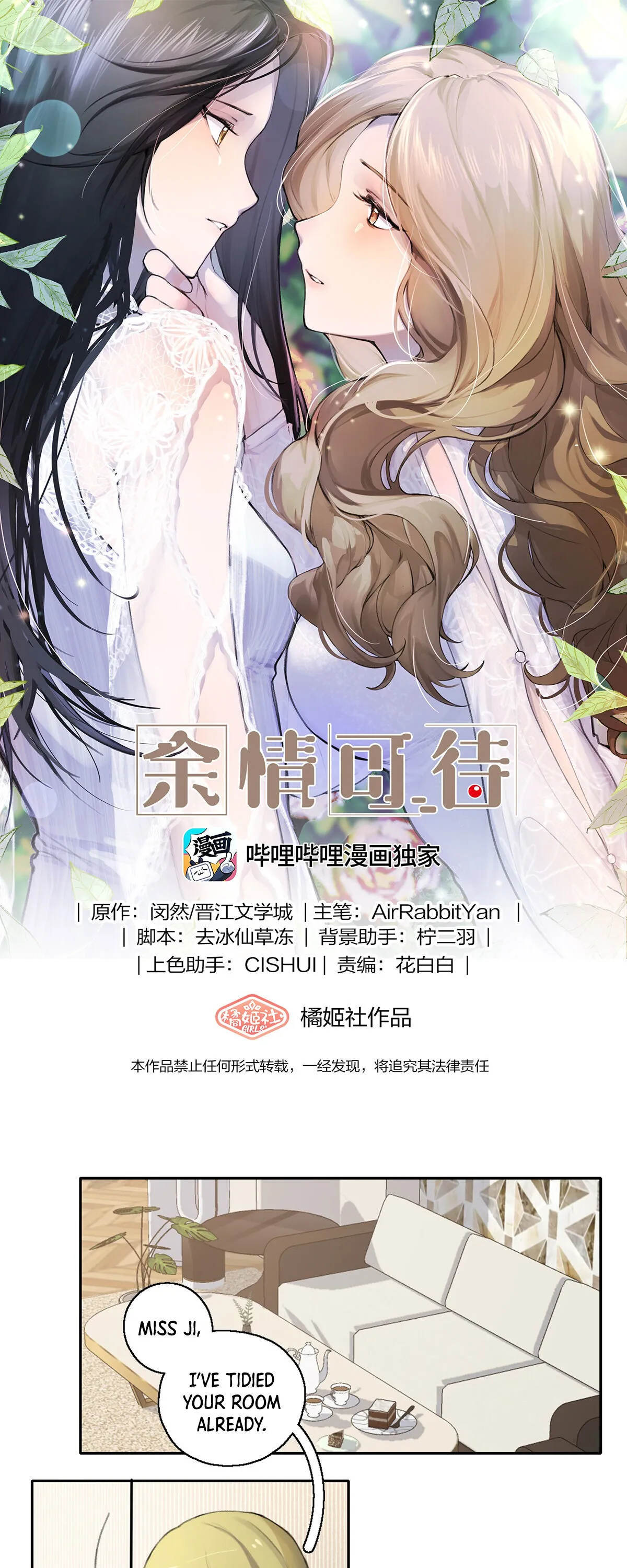 Read My Feelings Can Wait chapter 5 image 0 on Lezhin