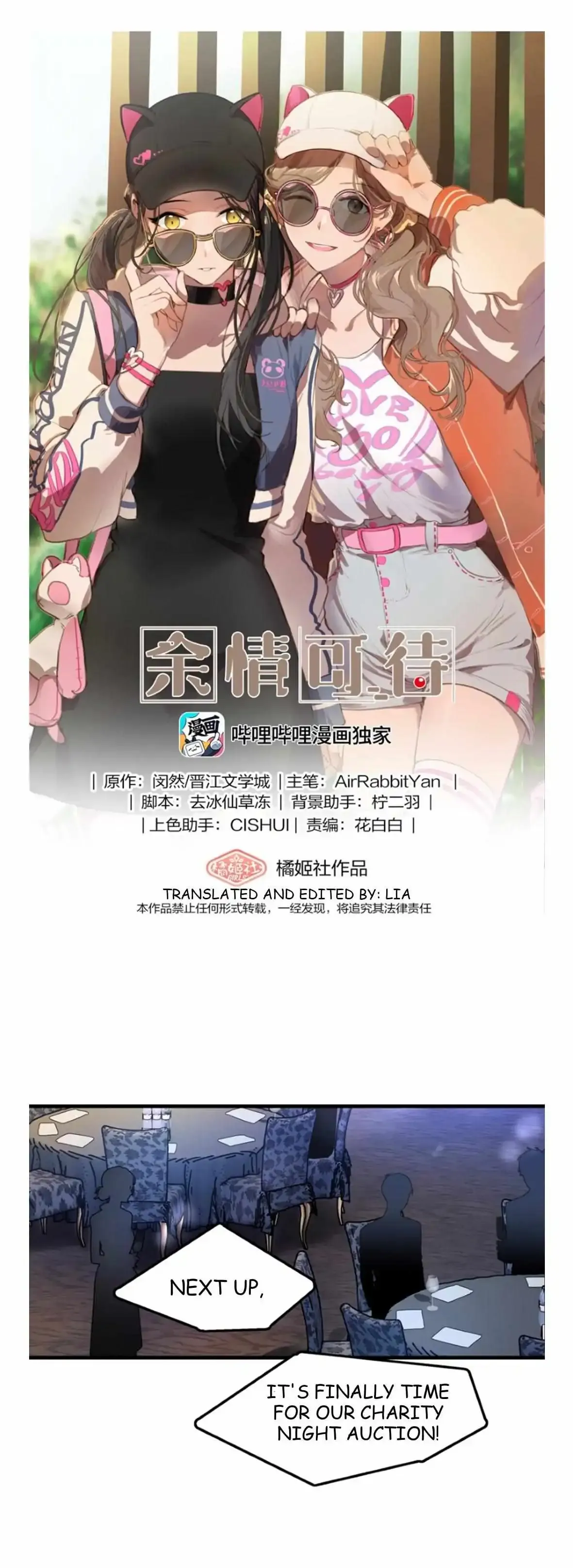 Read My Feelings Can Wait chapter 52 image 0 on Lezhin