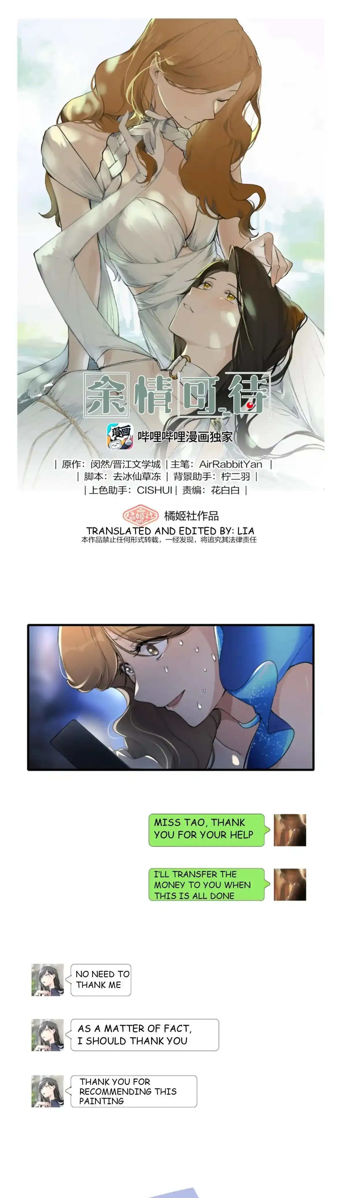 Read My Feelings Can Wait chapter 54 image 0 on Lezhin