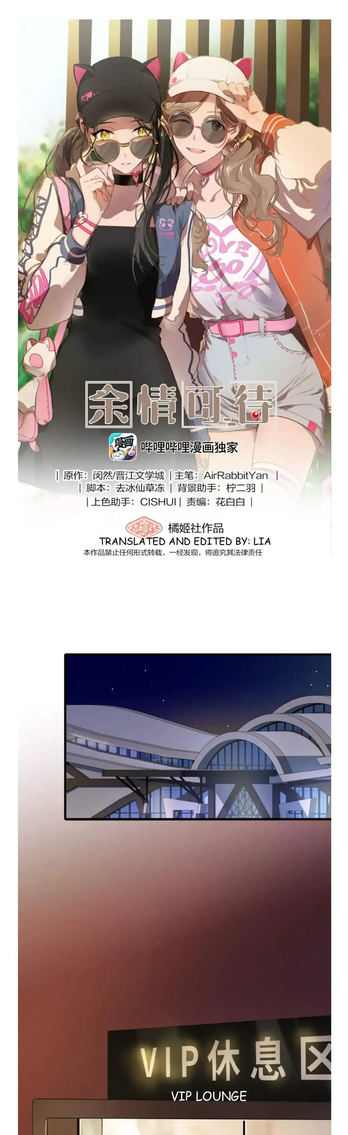 Read My Feelings Can Wait chapter 56 image 0 on Lezhin